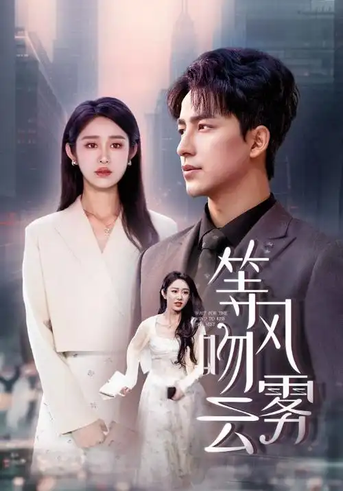 长夜行舟第二季剧照